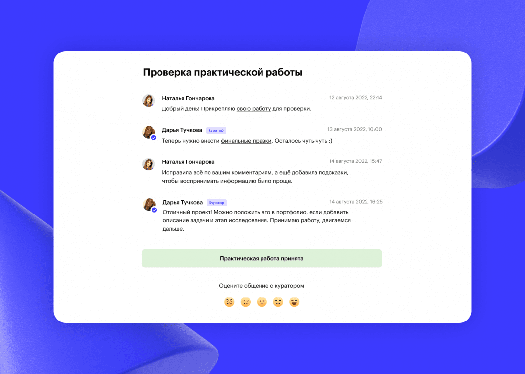 Иллюстрация этапа обучения